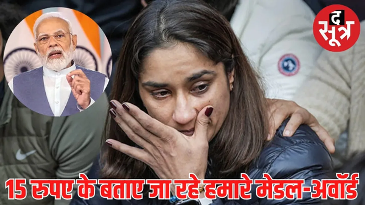रेसलर विनेश फोगाट ने किया खेल रत्न और अर्जुन अवॉर्ड लौटाने का ऐलान, पीएम मोदी को लिखा 2 पेज का लेटर