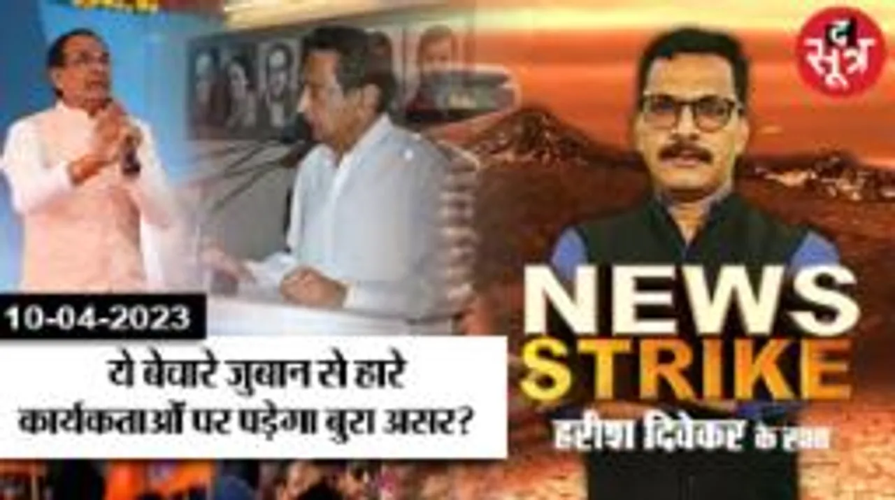 चुनावी प्रेशर में ये क्या कर गए शिवराज और कमलनाथ, अब कार्यकर्ता पर कैसे कसेगी लगाम?