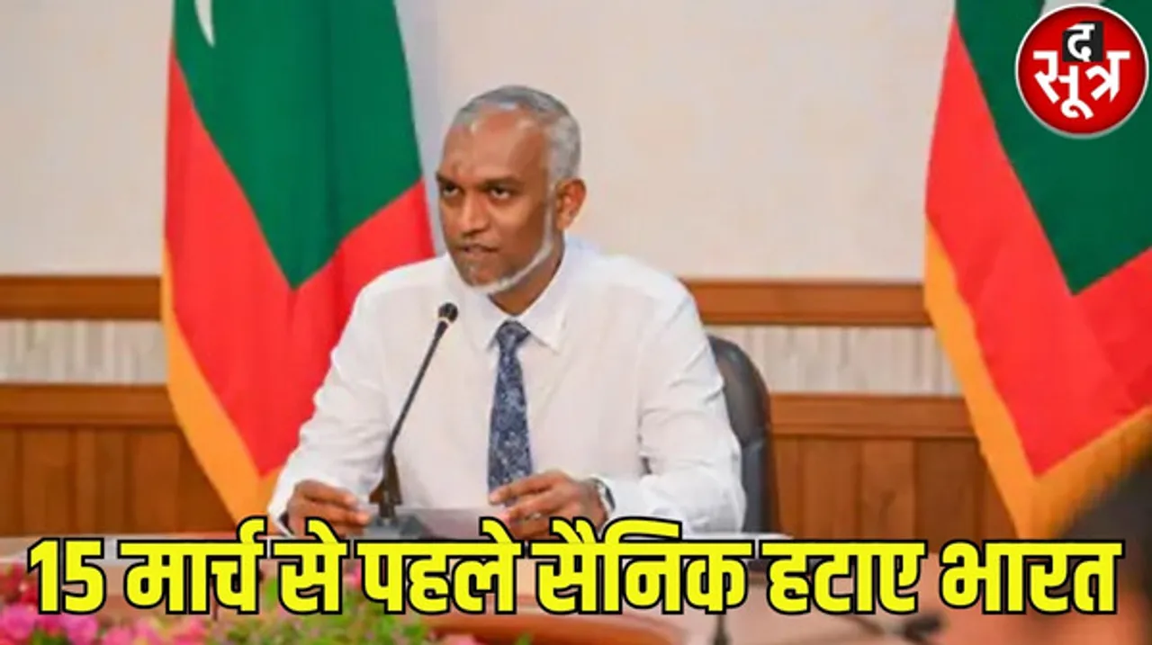 चीन से पांच दिन के दौरे से लौटकर मालदीव के राष्ट्रपति मुइज्जू ने दिखाए अपने तेवर, प्रेसिडेंट प्रवक्ता ने कहा- यही सरकार की नीति