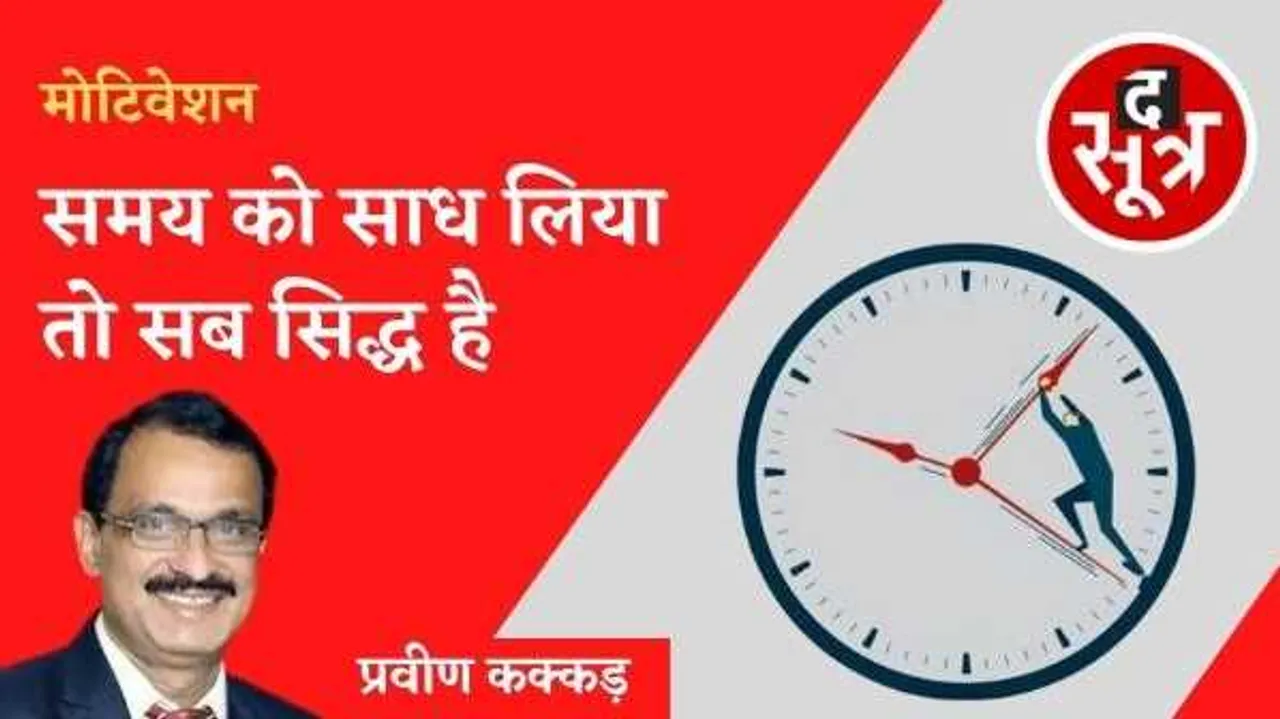 बड़े लोगों से सीखें, महत्वपूर्ण कामों को पूरा करके कैसे दिनभर रहें निश्चिंत