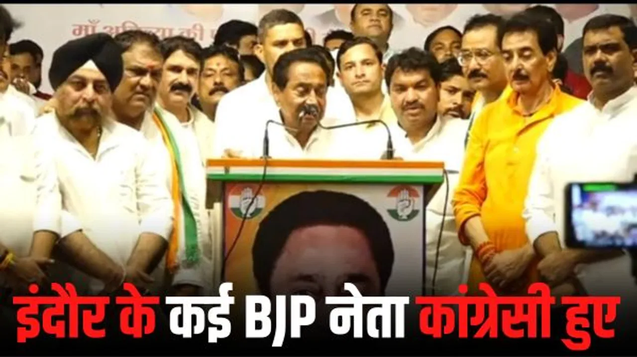 इंदौर में टंडन, मल्हार और शुक्ला हुए कांग्रेसी, अग्रवाल समाज ने बागड़ी के लिए मांगा टिकट