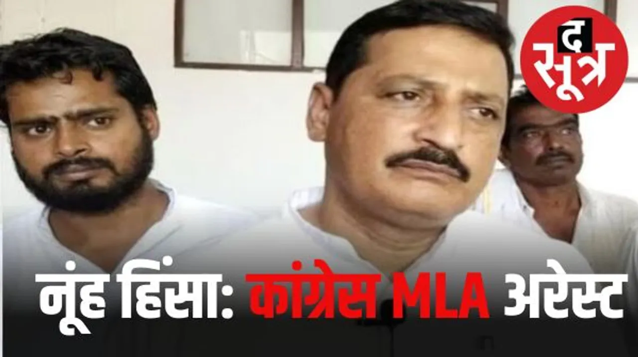 नूंह हिंसा में कांग्रेस MLA का ‘हाथ’, मामन खान को अदालत ले जाने से पहले बढ़ाई सुरक्षा, राजस्थान से जुड़ी सीमा सील, धारा 144 लागू