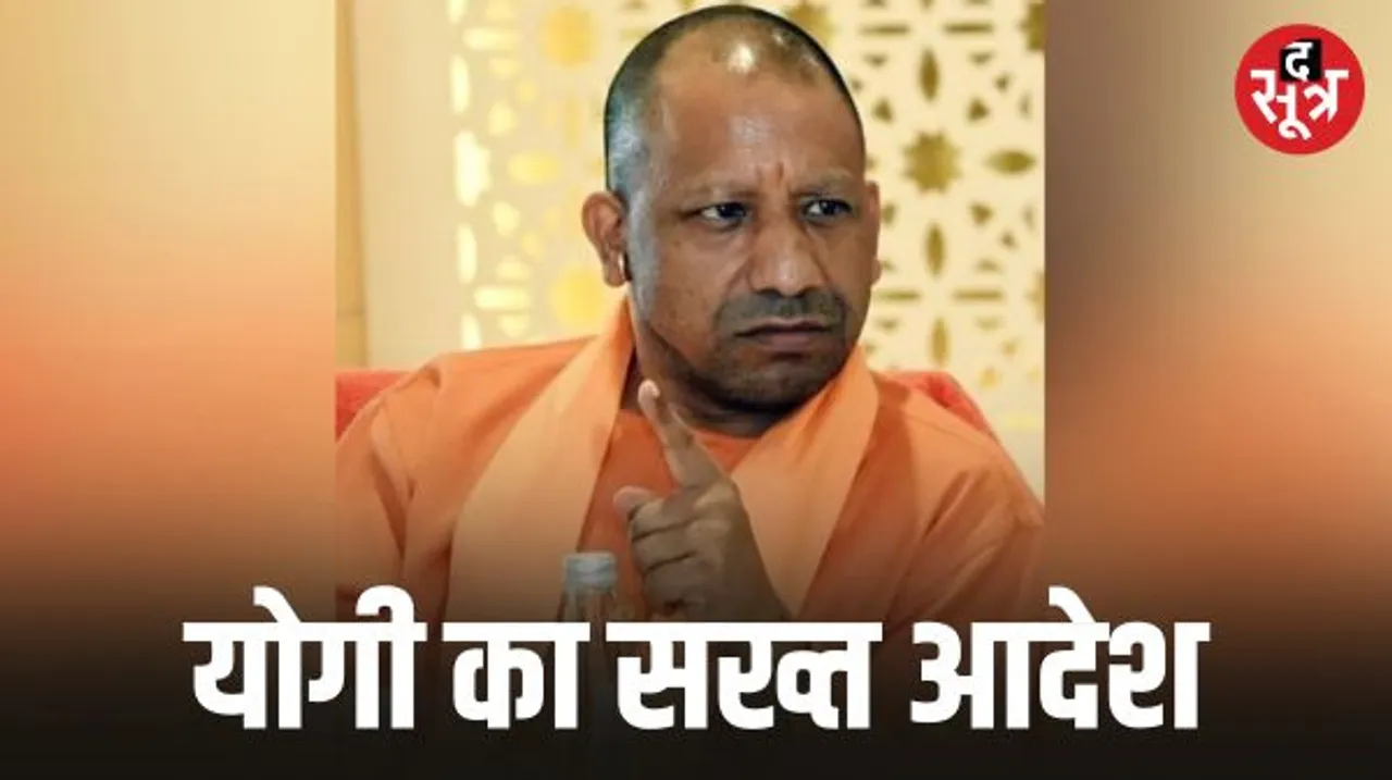 योगी की चेतावनी... उत्तर प्रदेश में हमास या फिलिस्तीन के समर्थन में कोई भी बयान दिया या पोस्ट की तो कानून बख्शेगा नहीं