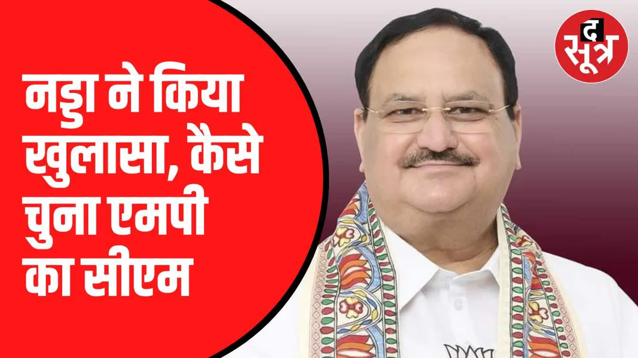 'शिवराज को जल्द देंगे नई जिम्मेदारी'