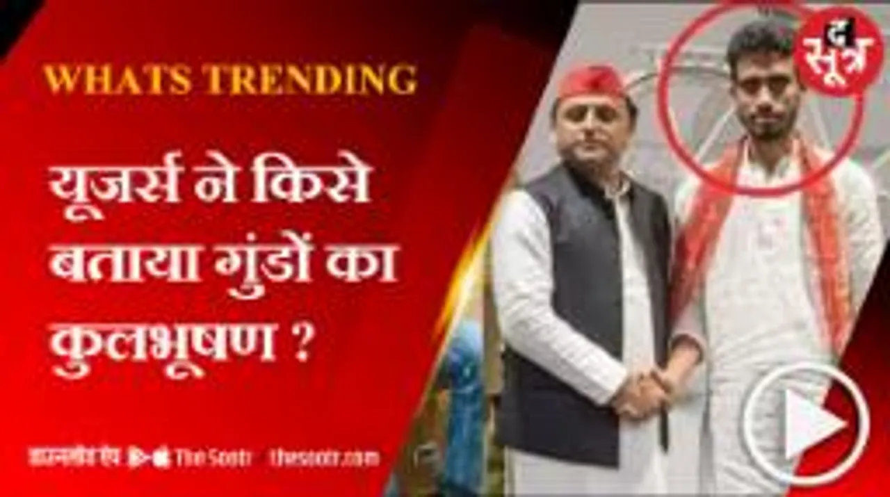 यूजर्स बोले- गिरगिट से भी तेज रंग बदलते हैं केजरीवाल !