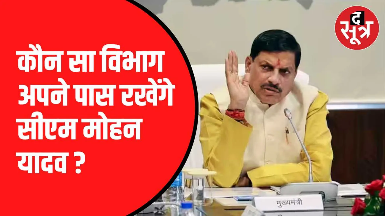 मोहन कैबिनेट की हुई बैठक