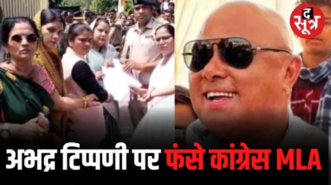 अभद्र टिप्पणी को लेकर कांग्रेस विधायक केपी सिंह पर FIR, रैली निकालकर BJP महिला मोर्चा ने की शिकायत, जानें क्या है पूरा मामला
