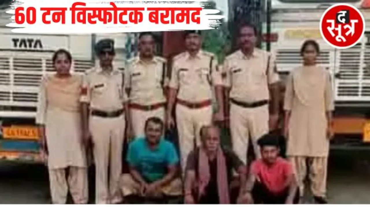  बेमेतरा में चेकिंग के दौरान दो ट्रकों से 60 टन विस्फोटक जब्त, MP ले जा रहे थे, नक्सली करते हैं लैंड माइंस बनाने में इस्तेमाल