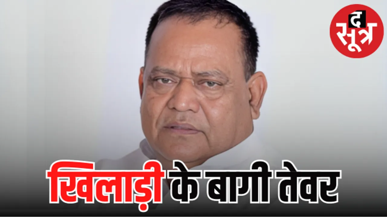 टिकट कटने से खिलाड़ी लाल के बागी तेवर, बोले राजस्थान में गहलोत हो गए हैं पार्टी के आलाकमान, गहलोत की वफादारी देख आ जाती है शर्म