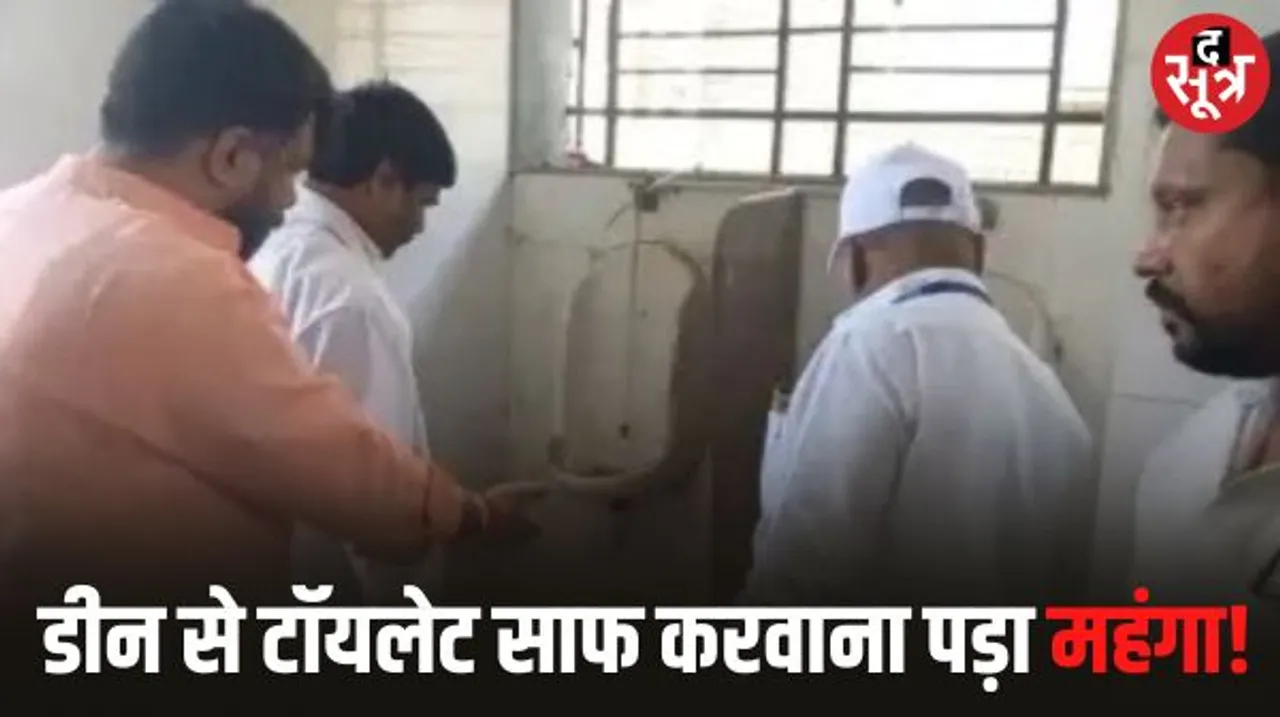 शिवसेना शिंदे गुट के सांसद को नांदेड़ अस्पताल के डीन से टॉयलेट साफ कराना पड़ा महंगा, एफआईआर दर्ज