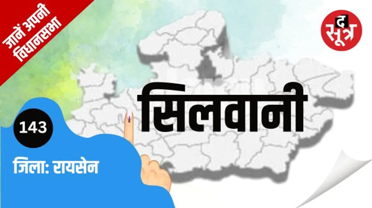 परिसीमन के बाद 2008 में पहली बार हुए चुनाव, भाजपा के रामपाल सिंह हैं विधायक