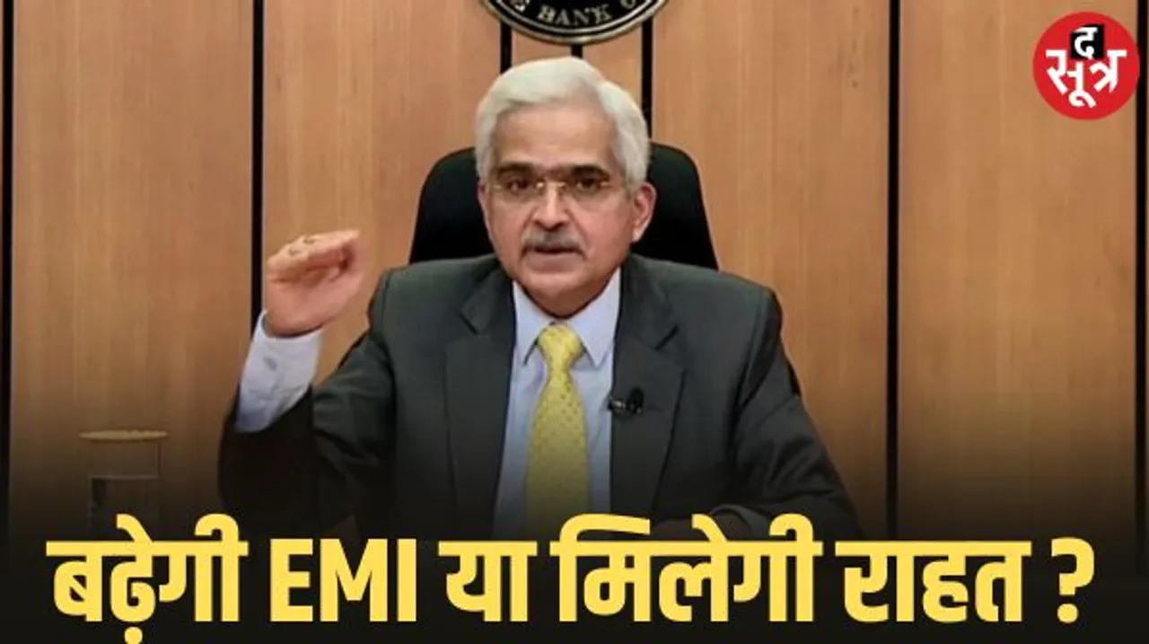 महंगाई पर मंथन आज से, बढ़ेगी लोन की ईएमआई या मिलेगी राहत? आरबीआई करने जा रहा है बड़ा फैसला