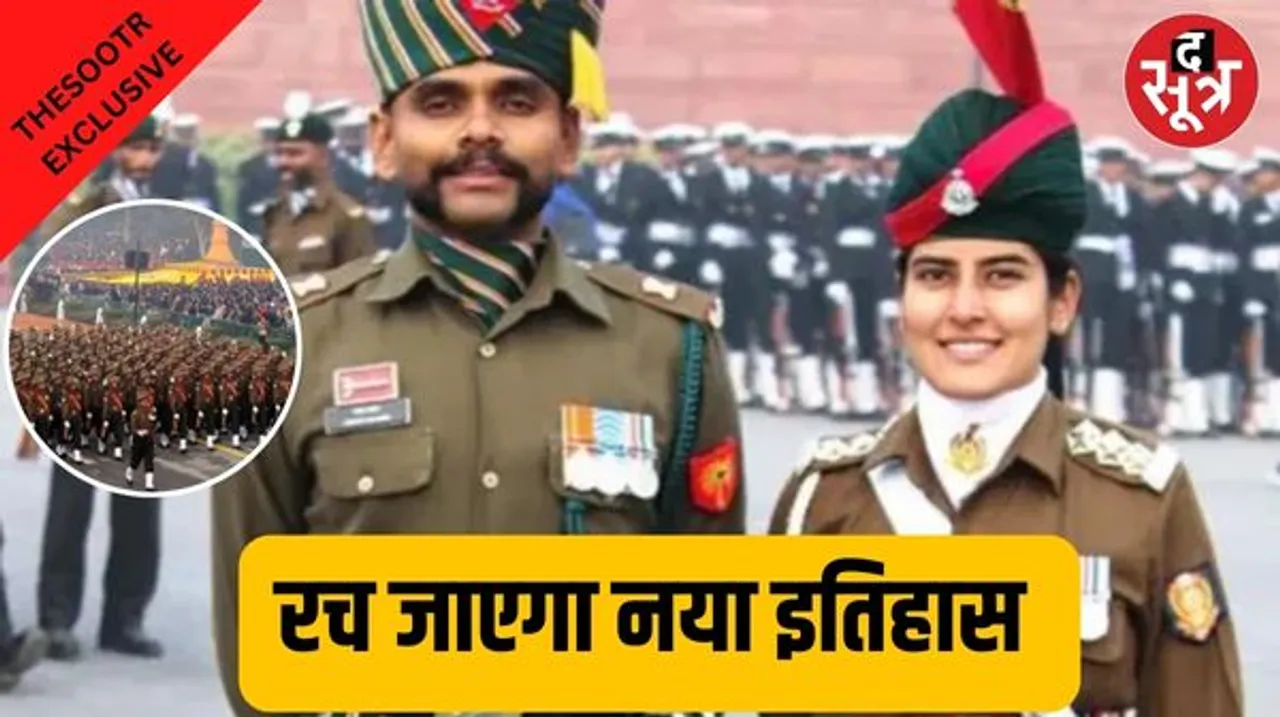 पहली बार, रिपब्लिक परेड में शामिल होंगे पति-पत्नी, कौन है ये कपल, जानिए इस जोड़े को कैसे मिला एक साथ मार्च करने का अवसर