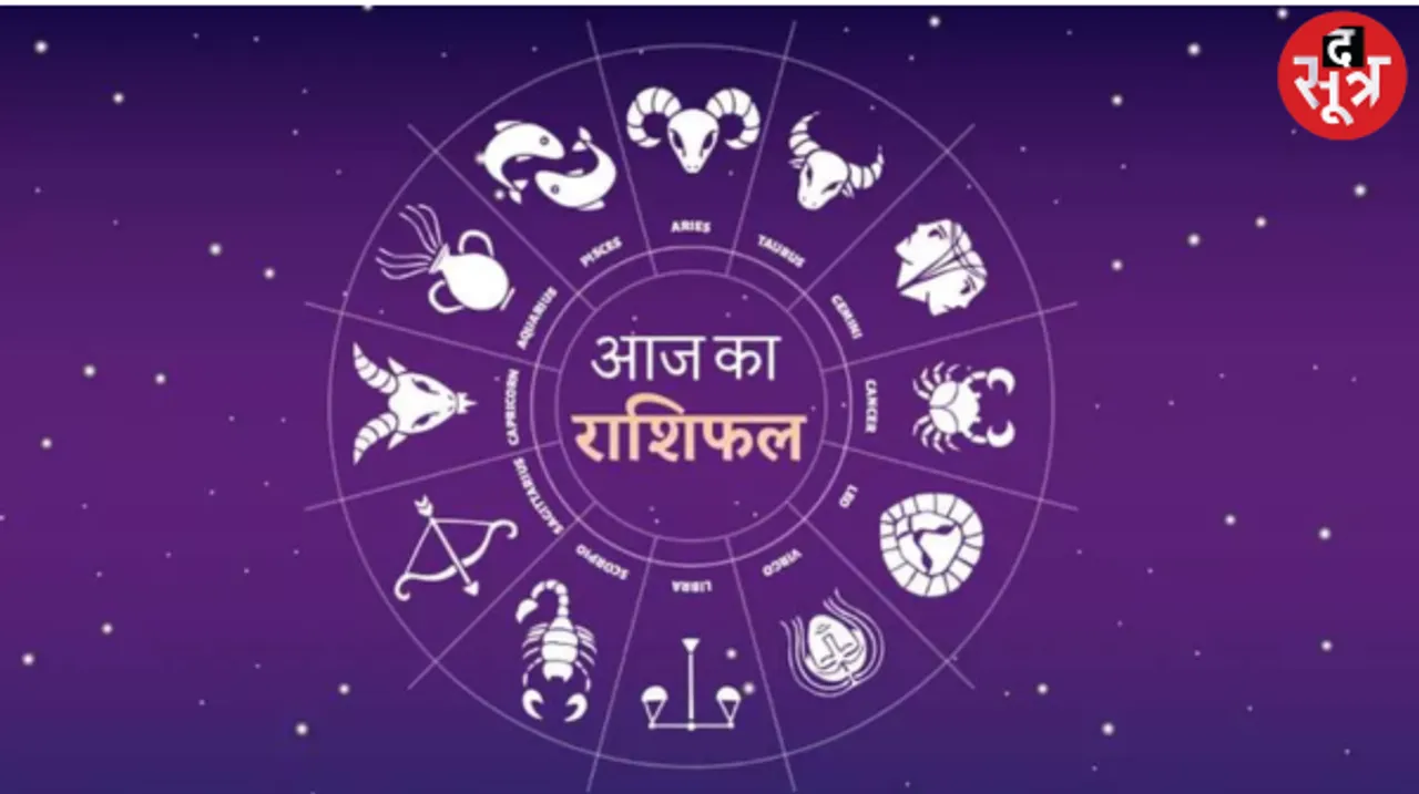 आज मां लक्ष्मी जी की विशेष कृपा से इन राशियों का चमकेगा भाग्य, इन्हें रहना होगा सावधान, जानिए कौन सी हैं वो राशियां