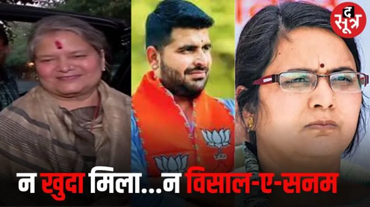 राजस्थान में हर दलबदलू की पूरी नहीं हो पाई टिकट की आस, कुछ को बुला कर सिर्फ बैठा लिया, अब ये असमंजस में आखिर क्या करें?