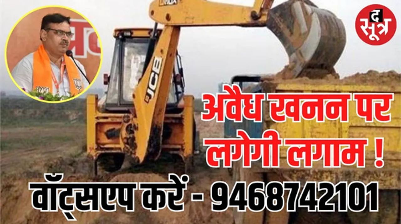राजस्थान सरकार ने अवैध खनन की शिकायत के लिए जारी किया वॉट्सएप नंबर, 24 घंटे काम करेगा कंट्रोल रूम