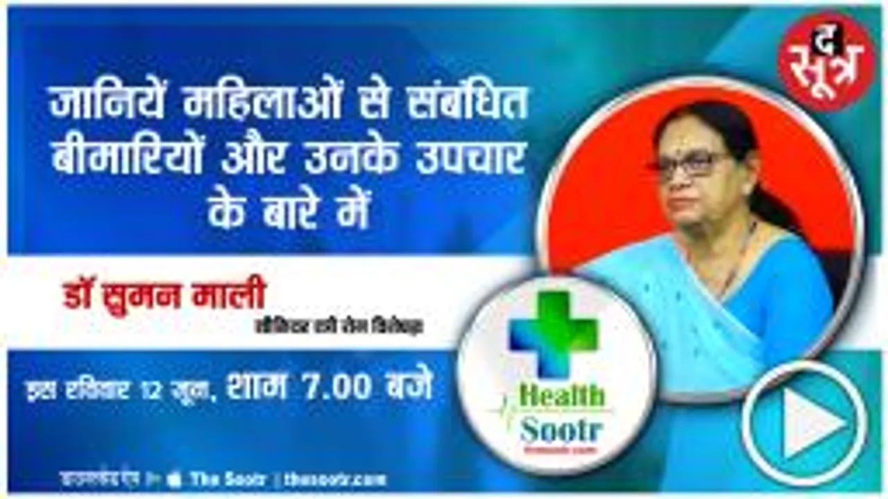 जानिए महिलाओं में  white discharge नहीं कोई बीमारी