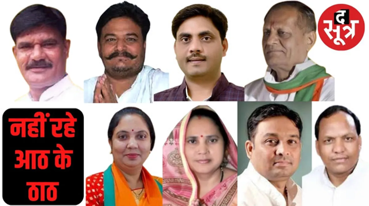 मध्यप्रदेश में ज्योतिरादित्य सिंधिया के लिए विधायकी छोड़ने वाले ही टिकट से महरूम, न रहा हाथ का साथ, फूल ने दिए कांटे