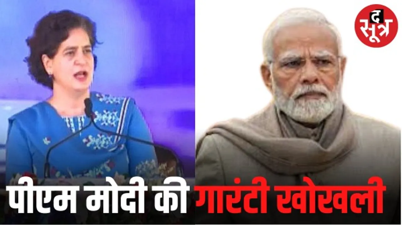 प्रियंका का BJP पर हमला, चाइनीज सामान की तरह खोखली है PM मोदी की गारंटी, कांग्रेस सरकार बनी तो कराएंगे जाति जनगणना