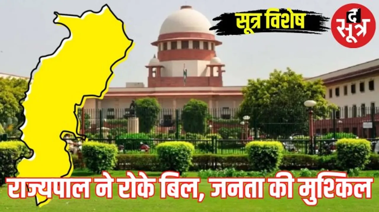 छत्‍तीसगढ़ के रुके विधेयकों पर राज्यपाल को करना होंगे दस्‍तखत, जानें कौन से हैं ये विधेयक और इनके पास होने से क्या होगा फायदा