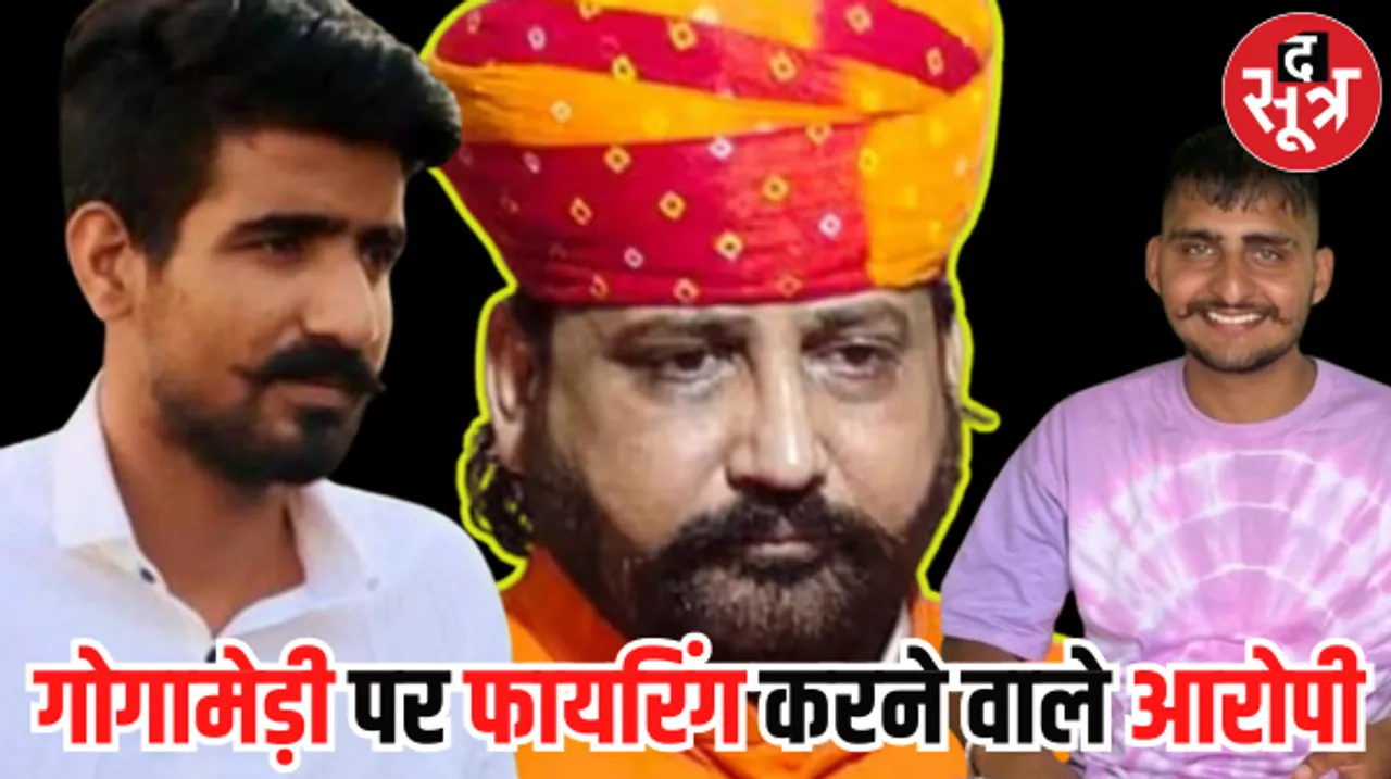 गोगामेड़ी की हत्या के विरोध में राजस्थान भर में बंद का दिख रहा असर, निजी स्कूल, कॉलेज हुए बंद, एक साथ दागे 17 गोलियां 