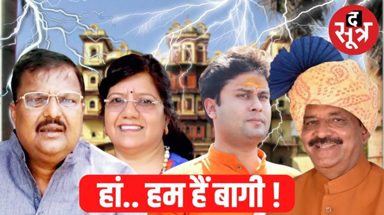 मालवा-निमाड़ में 15 सीटों पर बगावत, कांग्रेस के 8 और बीजेपी के 9 बागी, क्या वापस लेंगे नाम या चुनावी मैदान में देंगे टक्कर ?