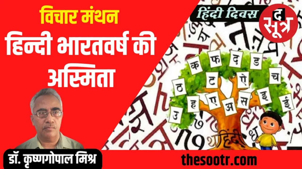 अपनी शक्ति और सामर्थ्य को हर मोर्चे पर सिद्ध कर रही हिन्दी