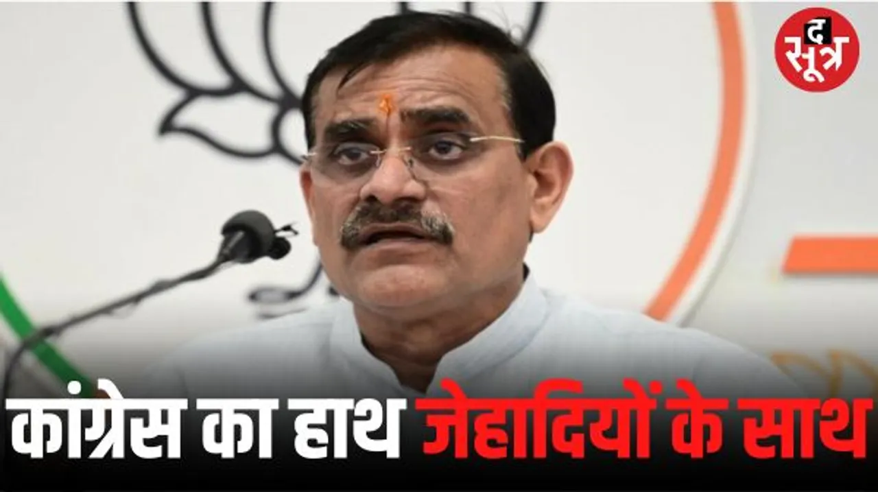 'कांग्रेस का हाथ हमास और जेहादियों के साथ' वीडी शर्मा ने कहा- कांग्रेस ने हमेशा आतंकवाद और नक्सलवाद का समर्थन किया