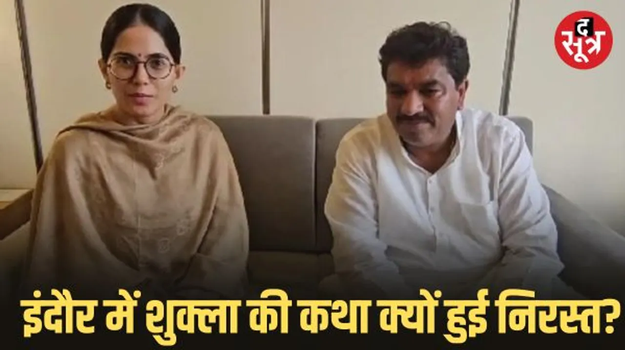 नामांकन फार्म तक चुनाव खर्च नहीं जुड़ता, शुक्ला को थी आशंका बीजेपी नामांकन पर आपत्ति लेकर खर्च में 50 लाख जुड़वाकर अयोग्य करा देती