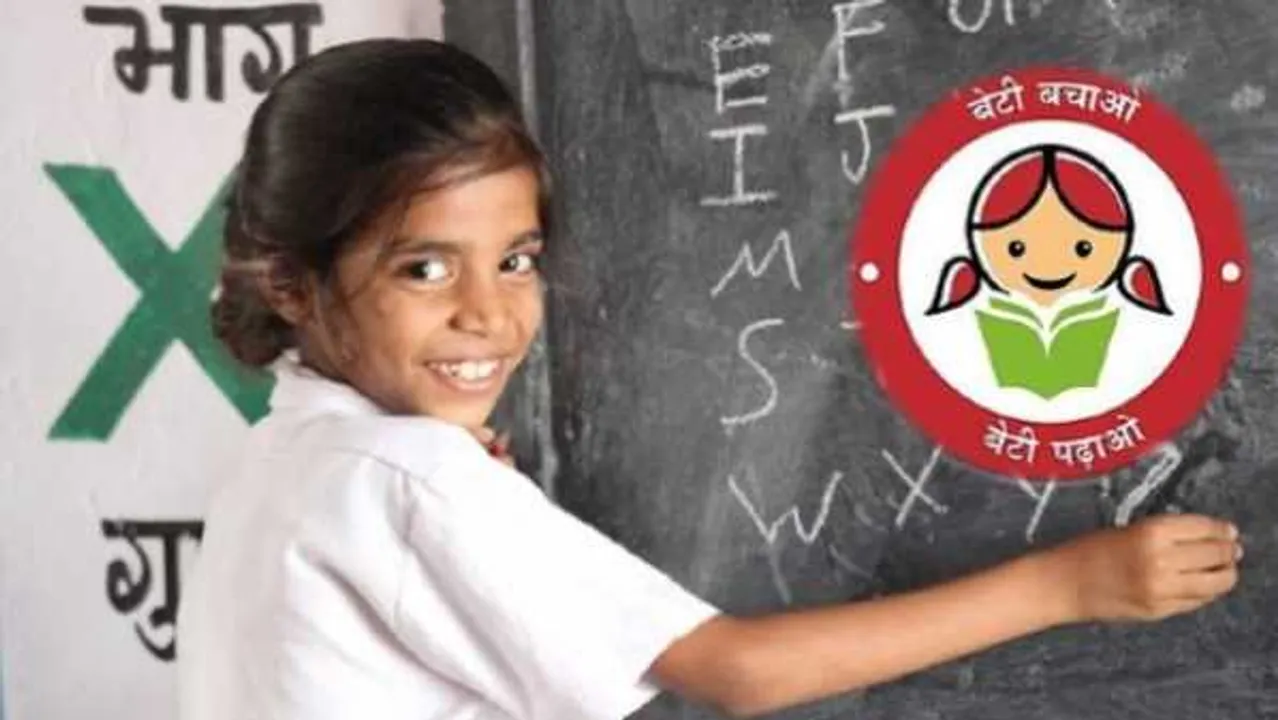 ये अभियान है या.! बेटी बचाओ के लिए 450 करोड़ का बजट, 79% पैसा विज्ञापन पर खर्च