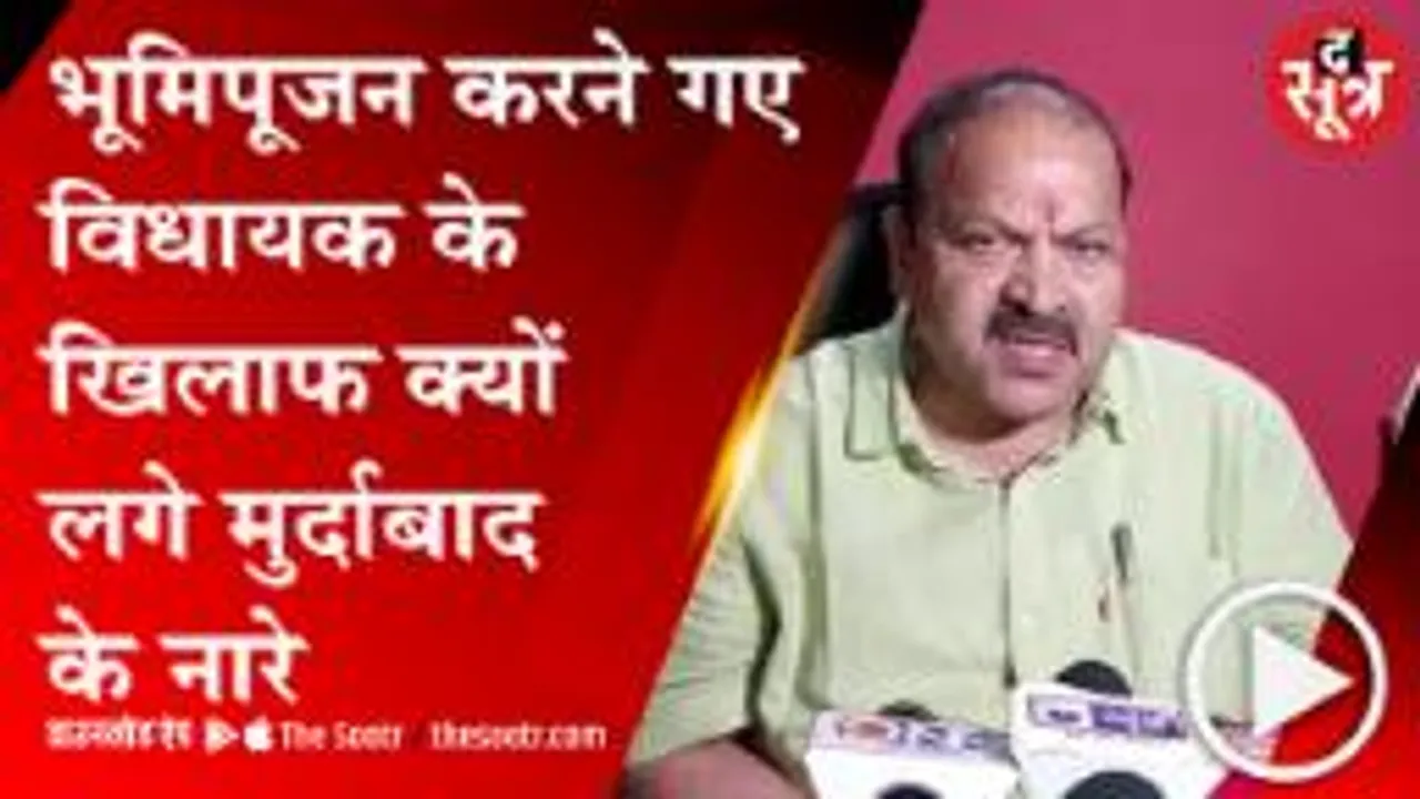ग्वालियर:विधायक को BJP कार्यकर्ताओं ने बैरंग लौटाया, पूर्व  MLA ने किया भूमिपूजन