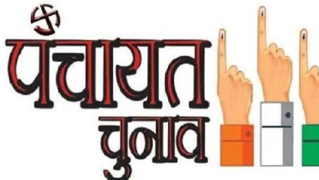 पंचायत चुनाव: भोपाल में 14 को होगा जिला पंचायत अध्यक्ष पदों का आरक्षण, ऐसी रहेगी प्रोसेस