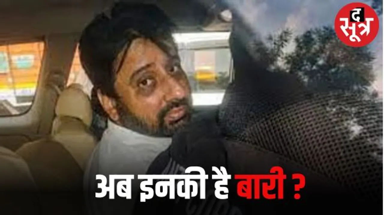 दिल्ली में अब आप के विधायक अमानतुल्ला... ईडी ने घर पर मारा छापा, आप में खलबली मची