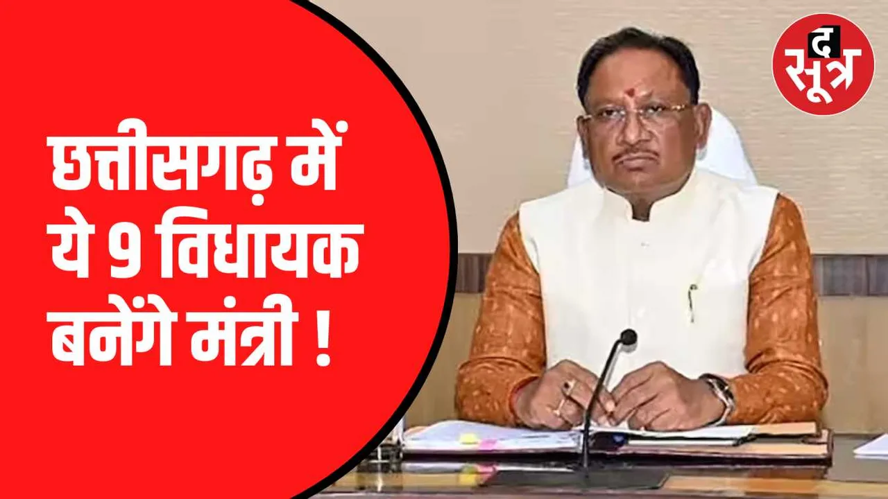 छग में कल होगा मंत्रिमंडल का गठन
