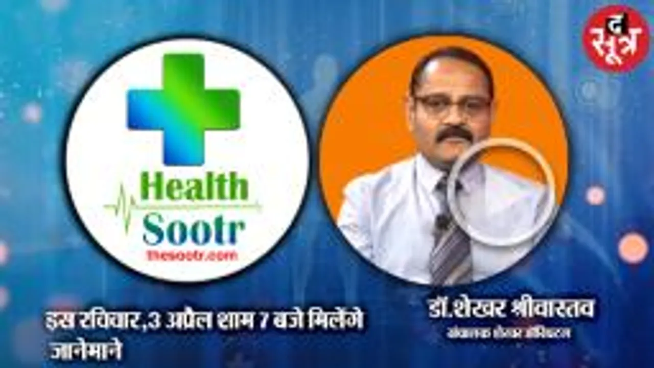 जानिये किस तरह से खानपान का हमारी Heath पर असर पड़ रहा है