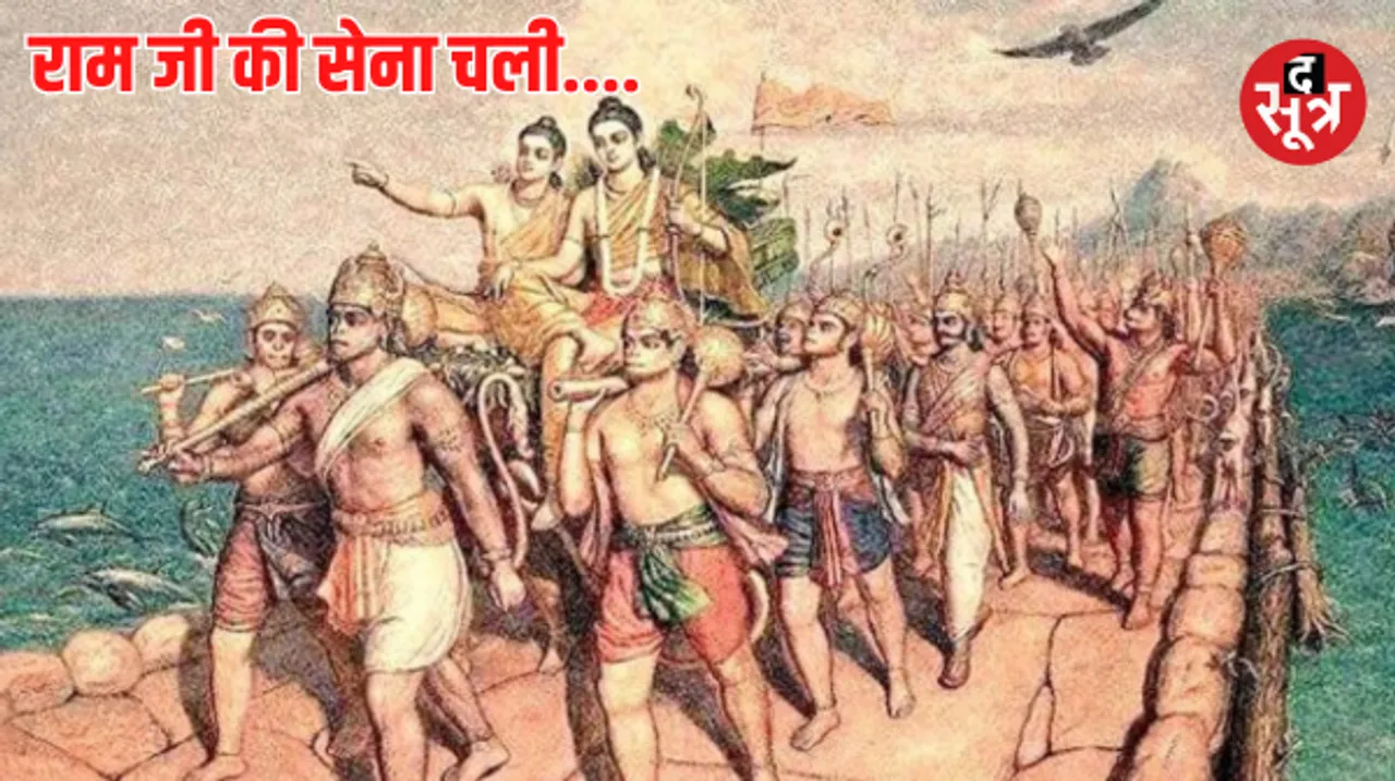 रावण से युद्ध के लिए श्रीराम की वानर सेना में थे कई महान योद्धा, जानें किसे क्या मिली थी जिम्मेदारी, कितनी बड़ी थी वानरसेना?
