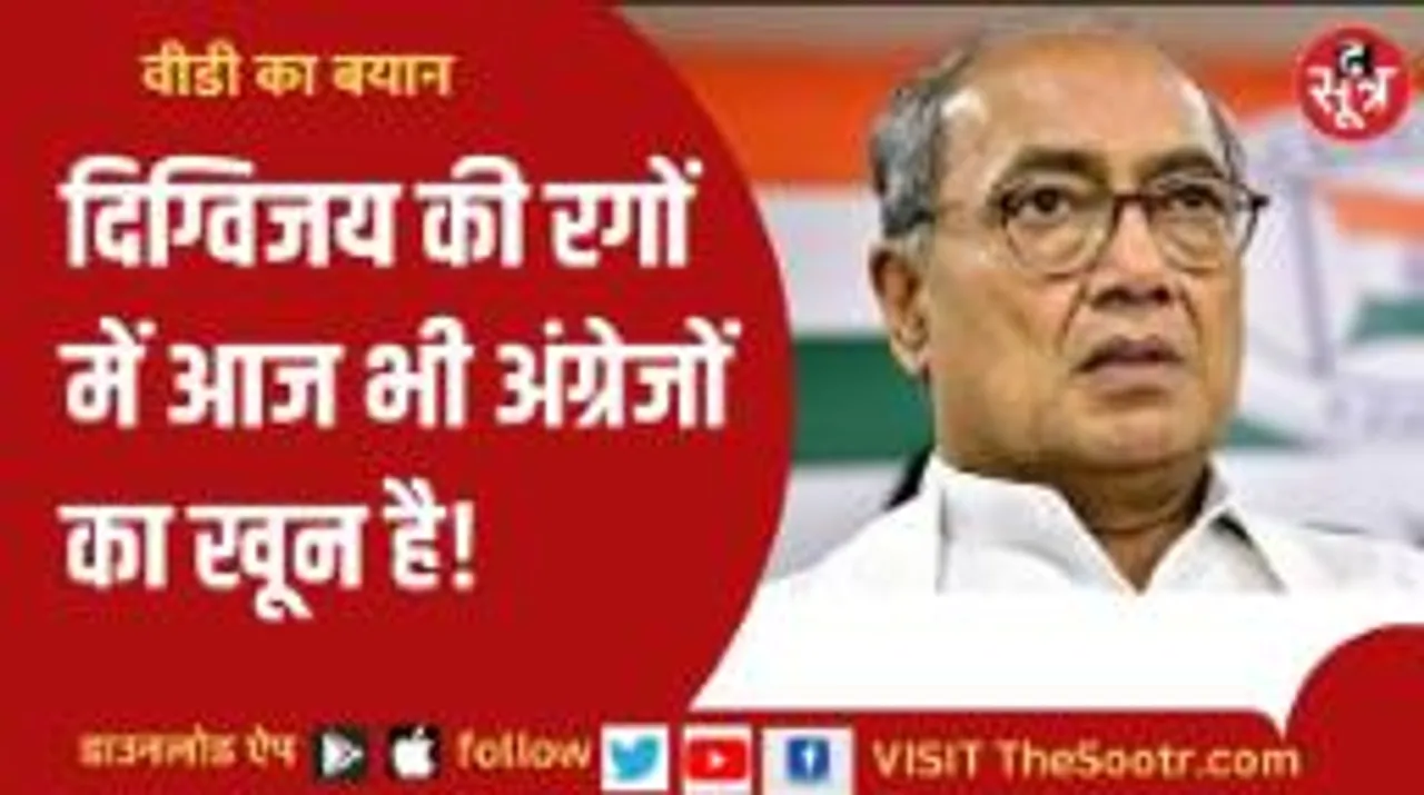 बीजेपी प्रदेशाध्यक्ष वीडी शर्मा का दिग्विजय सिंह पर तीखा हमला