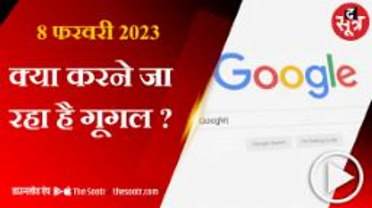 यूजर एक्सपीरियंस को और बेहतर बनाएगा गूगल, जानिए कैसे?