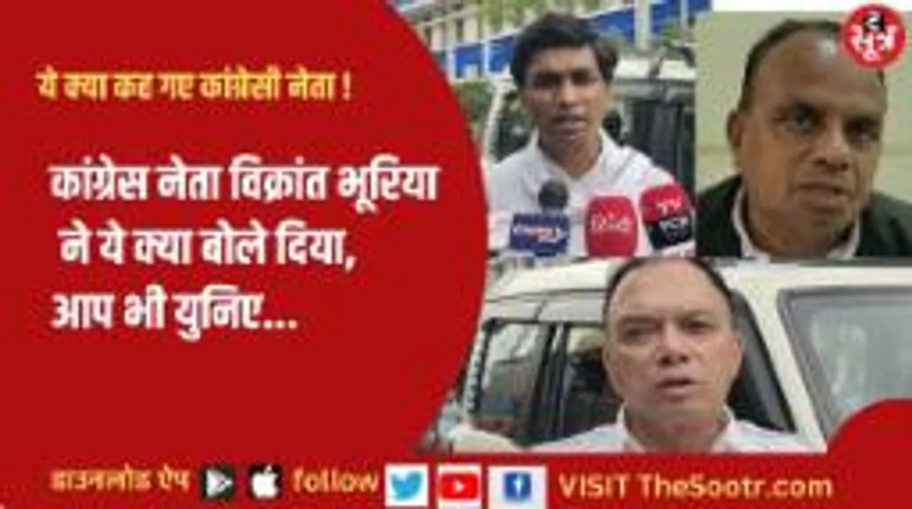 ये क्या कह गए कांग्रेसी नेता... मप्र-छग की हर छोटी बड़ी खबर