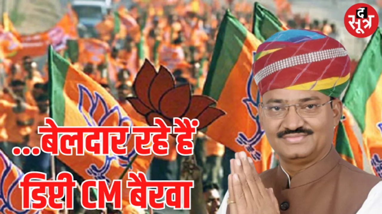 बेलदारी, सिलाई और LIC एजेंट... संघर्षों में बीता डिप्टी सीएम बने प्रेमचंद बैरवा का जीवन