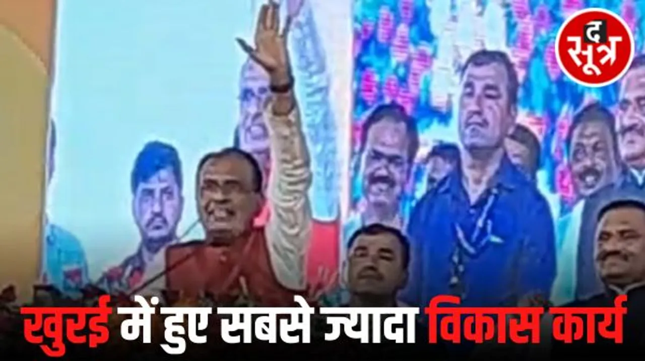 सागर में सीएम बोले- जितने विकास कार्य खुरई में हुए उतने किसी विधानसभा में नहीं हुए, बरोदिया में बनेगा कॉलेज, जिला बनने की मांग उठी