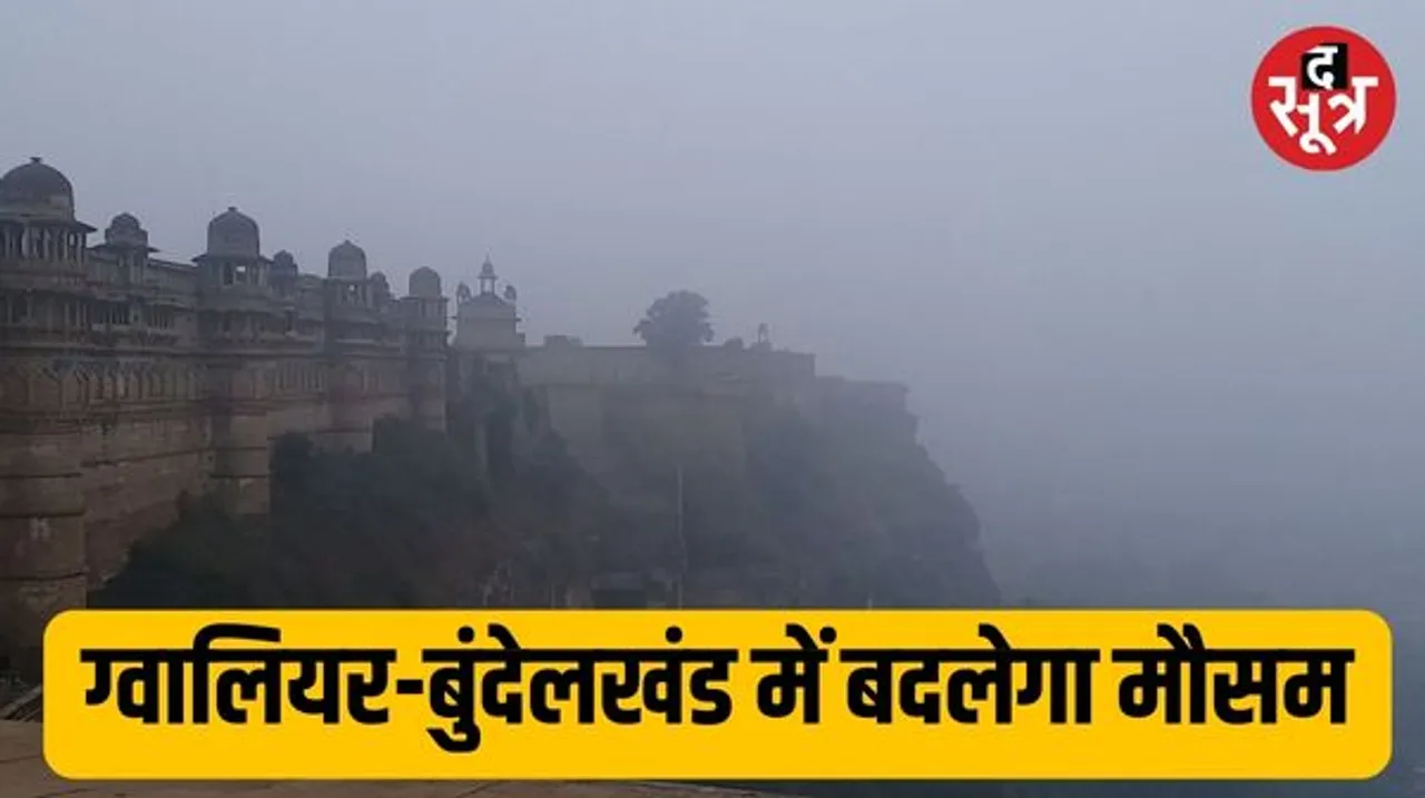 MP में 3 दिनों तक बारिश-ओले के आसार, ग्वालियर-चंबल और विंध्य-बुंदेलखंड में होगी बूंदाबांदी; भोपाल-इंदौर में रहेगा बादलों का डेरा