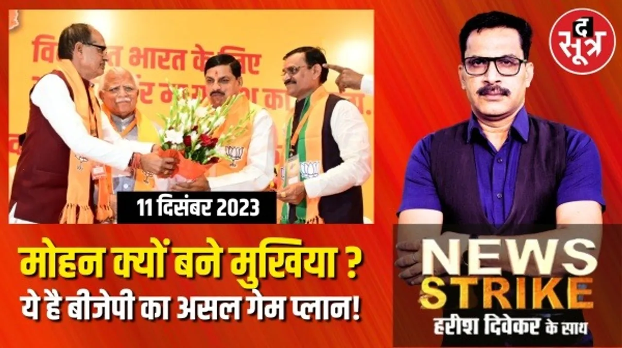 News Strike