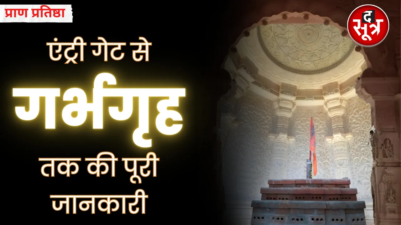 मंदिर में कुल 44 दरवाजे बनाए गए हैं