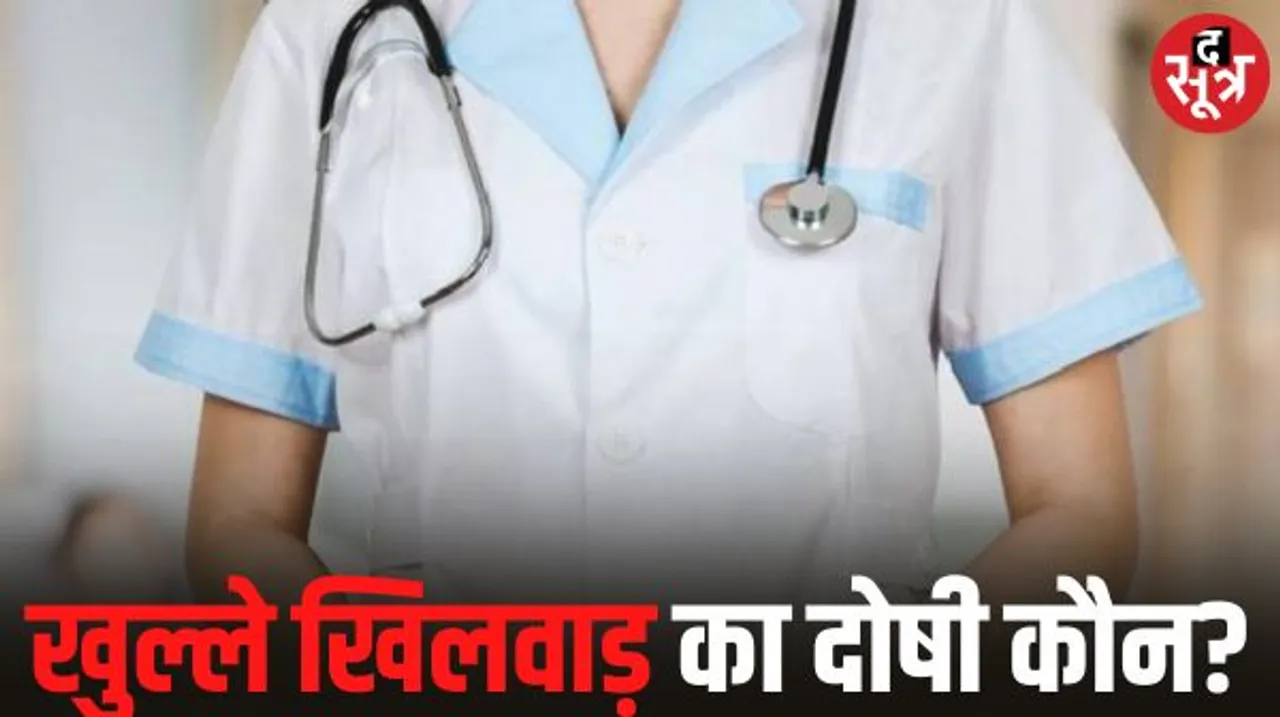 नर्सिंग कॉलेजों में हुए घोटाले के बाद CBI ने जांच की शुरू, 500 फैकल्टी के एक समय पर कई कॉलेजों में माइग्रेशन, 1 हजार फैकल्टी फर्जी