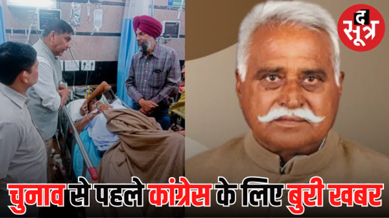 राजस्थान में कांग्रेस प्रत्याशी का निधन अब 199 सीटों पर होगा चुनाव, बेटे के लिए मांग रहे थे टिकट