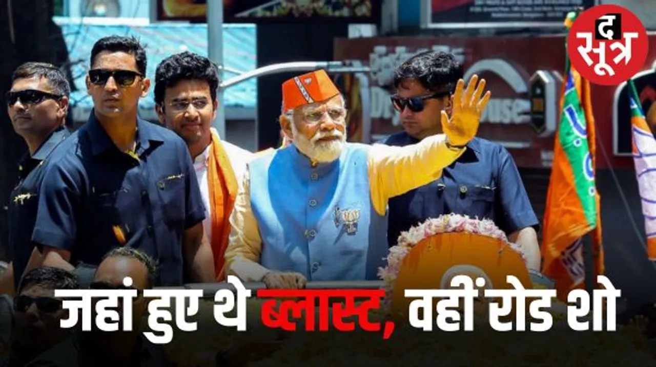 जयपुर में आज प्रधानमंत्री मोदी का रोड शो, सीरियल ब्लास्ट 2008 वाले रूट पर होगा रोड शो