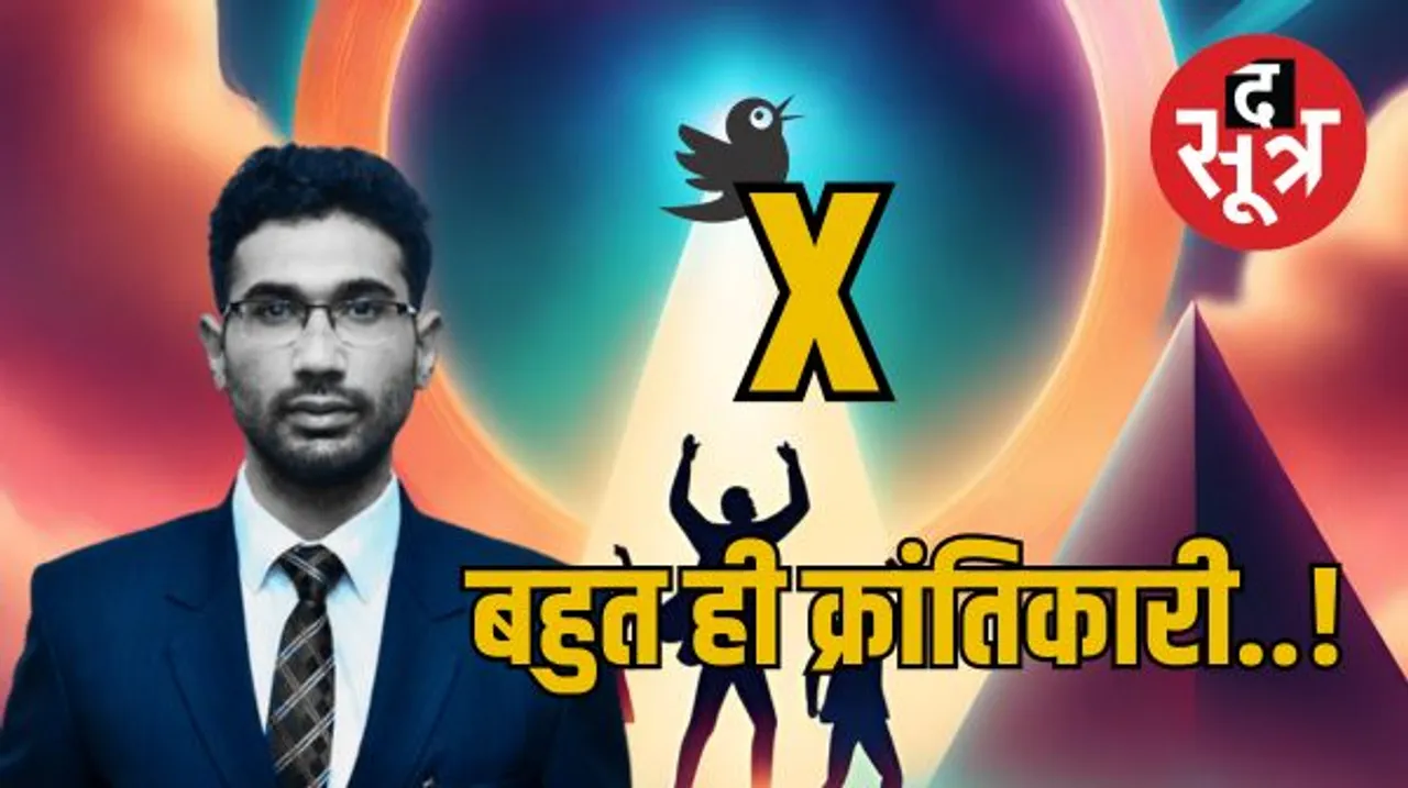 बैतूल में कलेक्टर के एक्स हैंडिल से सरकार के खिलाफ अज्ञात ने किया रिट्वीट- जनता अब भ्रष्टाचारी सरकार को सत्ता से बाहर कर देगी, FIR दर्ज