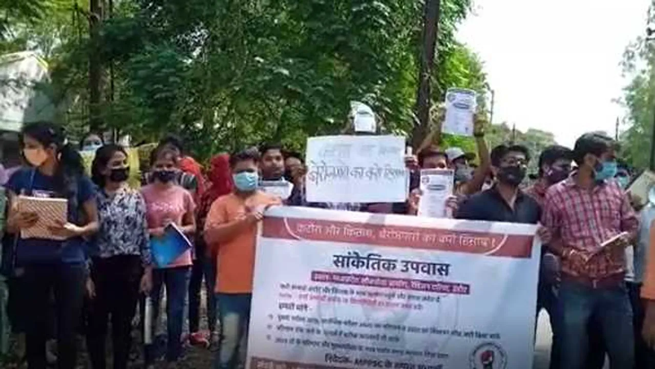इंदौर: कटोरा लेकर MPPSC ऑफिस के सामने प्रदर्शन, रिजल्ट को लेकर भिक्षाम देहि के नारे
 