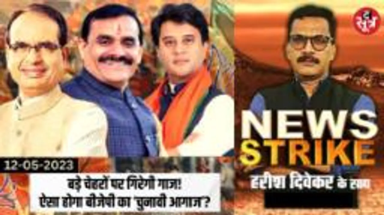 मध्यप्रदेश बीजेपी में बदले जाएंगे बड़े चेहरे, चुनाव से पहले बीजेपी में होने वाली है बड़ी उठापटक?